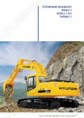 Hyundai R 250LC-7 01-24 12:30:06