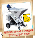 Stizo ZTS-2 [0]