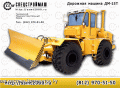 Кировец К-703МА-ДМ15 [0]