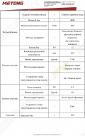 Характеристики 3