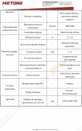 Характеристики 4