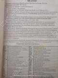 63 К [13]