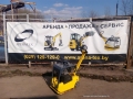 Wacker DPU 3750H [7]