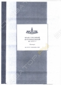 Машека КС-55727-7-12 [4]