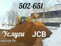 JCB 3CX [3]