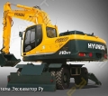 Hyundai R 210W-9S [1]