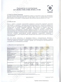 Fibo Intercon В1200 [6]