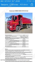 КамАЗ-6520 [1]