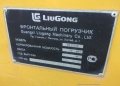 LiuGong CLG 836 [3]