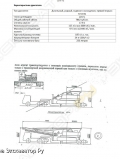 DHP-70 [7]
