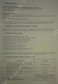 HZS 75 [5]
