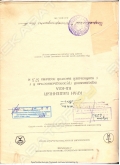 Юникран КБ-403 [2]
