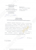 Юникран КБ-403 [6]