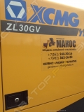 XCMG ZL30GV [14]