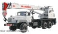 Челябинец КС-45721-17 (25т) УРАЛ-4320 (6x6) [1]
