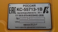 Галичанин KC-55713-1В шасси КамАЗ  (6 х 4) [4]