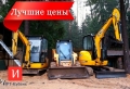 JCB 8008 [1]