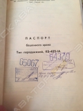 Ржевский КЗ КБ-405.1А-01 [5]