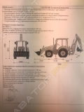 Terex TLB825 [1]