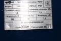 АСО ВК-53М1 [2]