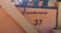 Амкодор 37 [4]