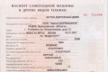 Завод Дорожных Машин DM-58 [3]