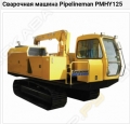 PMHY125 [4]