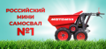 Мотомул МТ-300 [9]