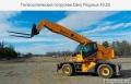 Dieci PEGASUS 40.25 [1]