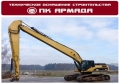 Caterpillar 336D L [0]