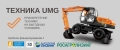 UMG E170W [2]