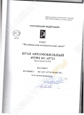 Челябинец КС-45721-17 на шасси Урал-4320 [4]