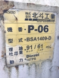 Putzmeister BSA 1409 D [1]
