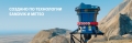 Конусная дробилка СС 300(Sandvik CH440/H4800) [1]