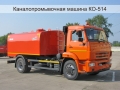 КО-514 на шасси КамАЗ-43253 [0]