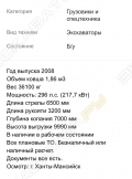 Hyundai R 360LC-7 [2]