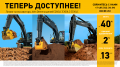 John Deere E260 LC [0]