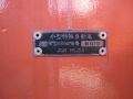 Hitachi HL3A [8]
