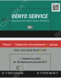 Denyo DLW-400ESW [1]