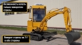 Land Digger 3000 [4]