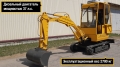 Land Digger 3000 [0]