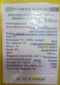 МАЗ 5440В5-8480-030 [3]