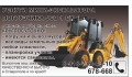 JCB 19 C-1 [1]