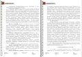 Vianova VN 180 [17]