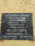 Ивановец КС-35714К-3 [4]