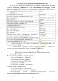 Дробмаш 2812А [0]