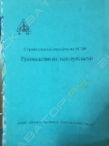 Dongjian SC200 [6]