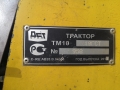 ДСТ-Урал ТМ10 ГСТ [6]