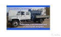 ГАЗ 3309 DA22 с двухрядной кабиной [0]