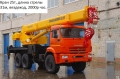 Ивановец КС-45717К-3Р [0]